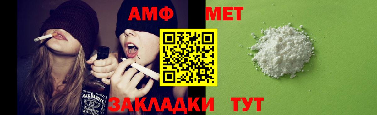 Amphetamine  Вход с VPN  Воронеж  Амфетамин  Амфетамин Premium 