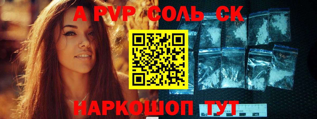 Альфа ПВП мука Воронеж