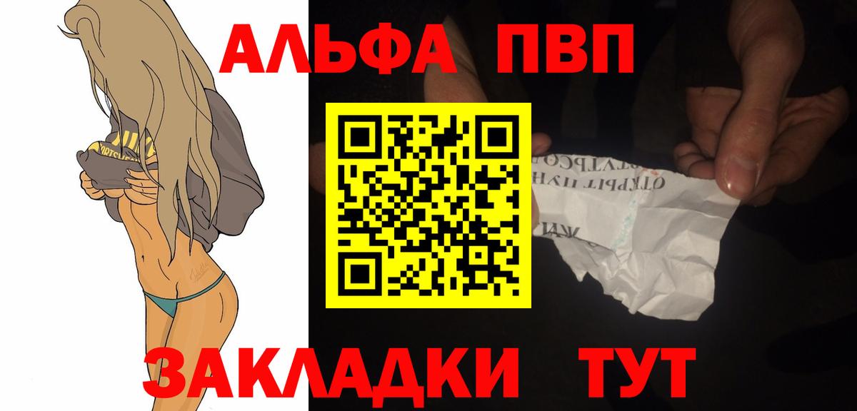 Альфа ПВП крисы CK  купить   Альфа ПВП  Воронеж  Вход с VPN  A-PVP крисы CK 
