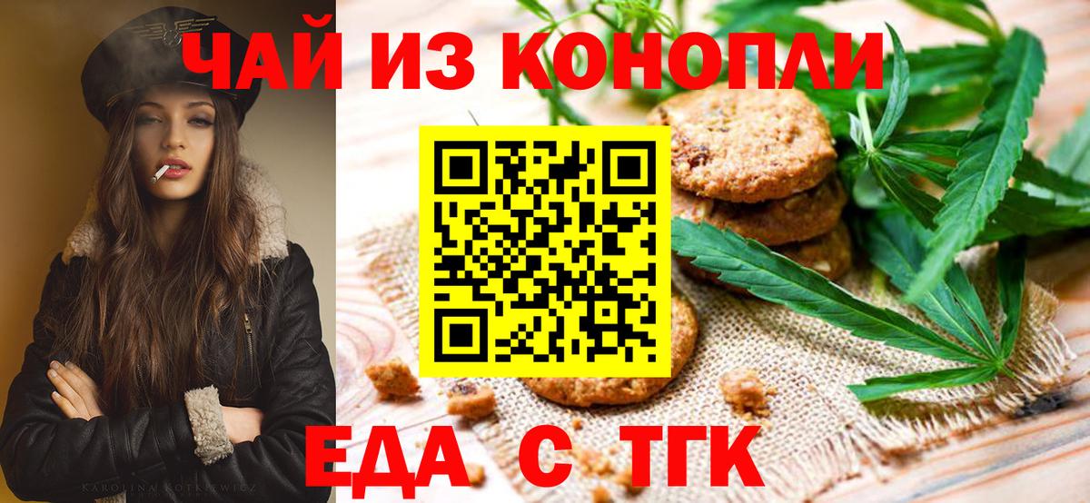 Воронеж  Canna-Cookies марихуана  Вход с VPN 