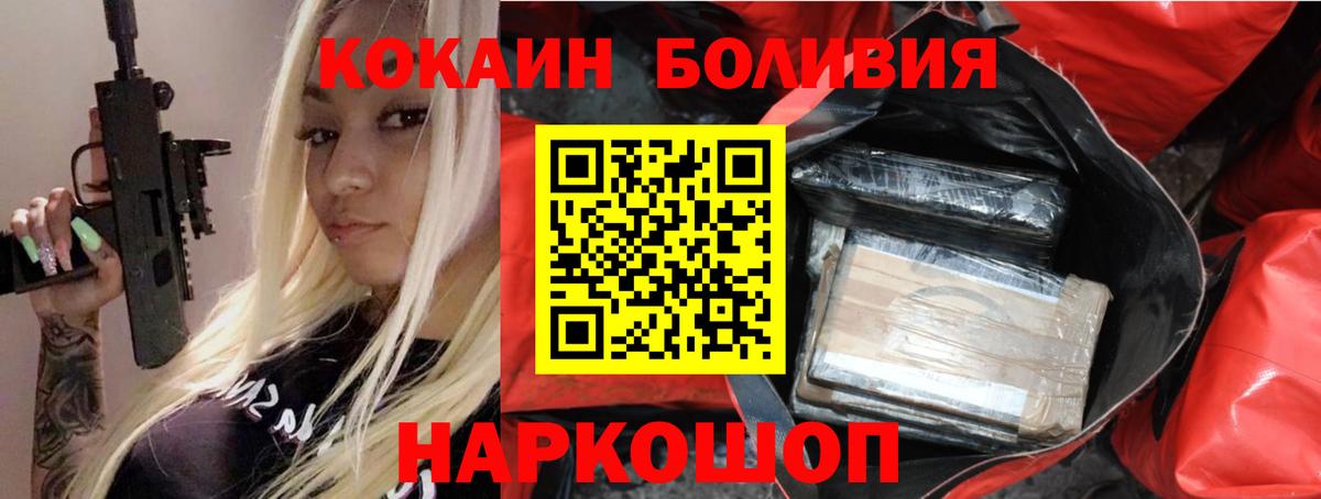 КОКАИН FishScale  Вход с VPN  Воронеж 