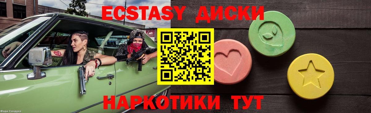 нарко площадка Telegram  наркошоп  Экстази  Вход с VPN  Ecstasy MDMA  Ecstasy MDMA  Воронеж 