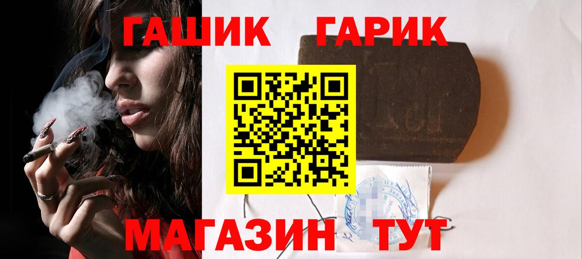 ГАШ Premium Воронеж