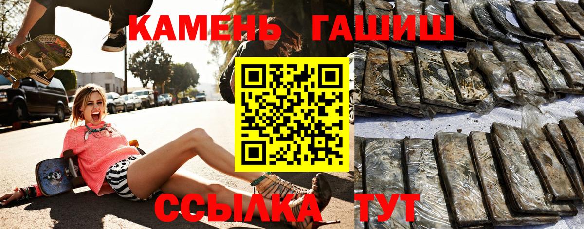 Воронеж  Гашиш Premium  ГАШИШ убойный  Вход с VPN 