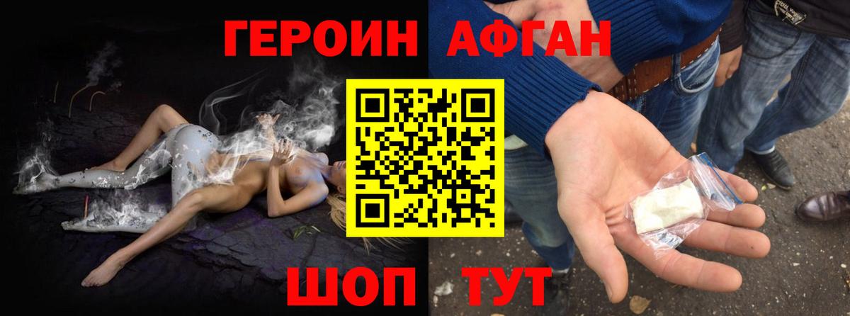 ГЕРОИН  ГЕРОИН белый  Вход с VPN  Воронеж 