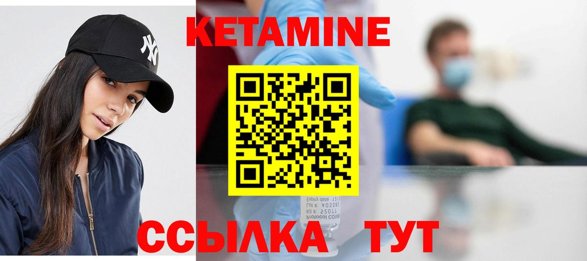 Кетамин VHQ  КЕТАМИН ketamine  Воронеж  Вход с VPN 