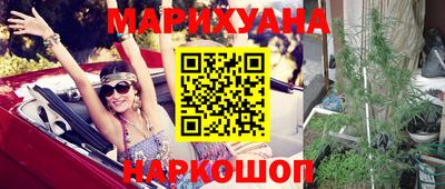марихуана Ликино-Дулёво
