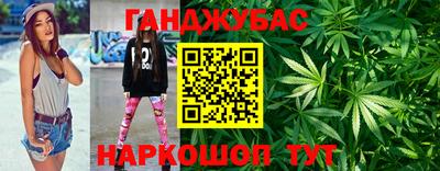 гашишное масло Ливны