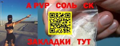 альфа пвп Лесосибирск