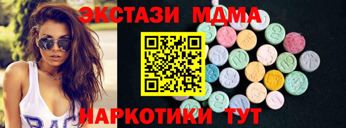 MDMA молли  MDMA кристаллы  Воронеж  MDMA  Вход с VPN 