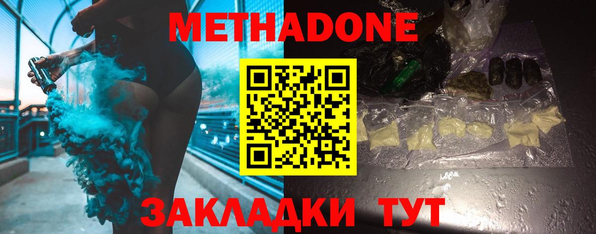 Воронеж  Метадон VHQ  МЕТАДОН methadone  Вход с VPN 