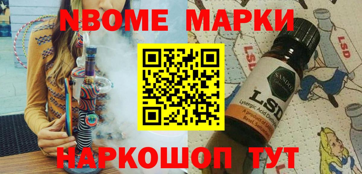 Воронеж  Марки NBOMe 1500мкг  Вход с VPN 